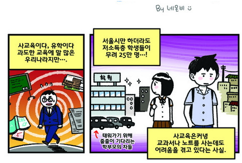 한달에 한번 한시간시급 오천원으로 아이들에게 공부할 책을 선물해 주세요